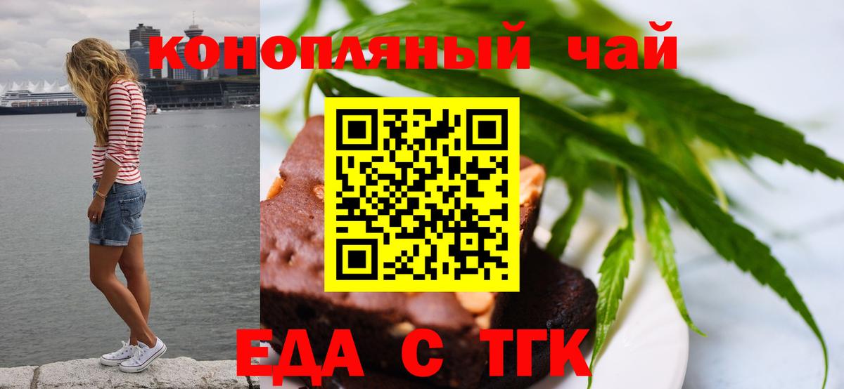 Canna-Cookies конопля  Вход с VPN  Златоуст 