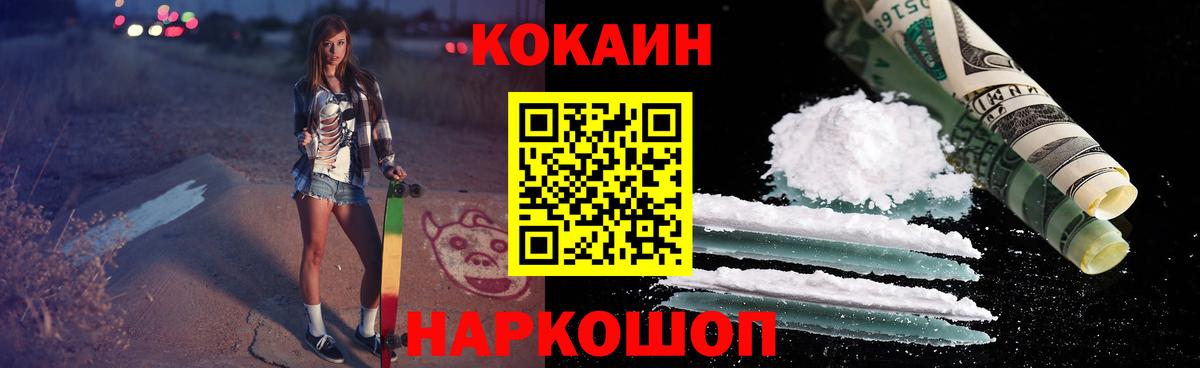 Кокаин Боливия  Cocaine 99%  Златоуст  Вход с VPN 