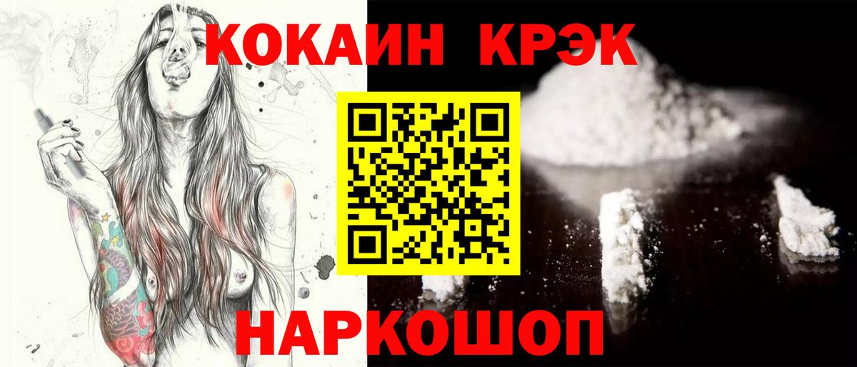 Кокаин Колумбийский Златоуст