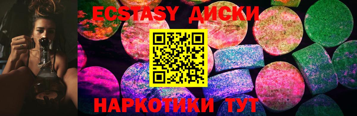 Экстази XTC Златоуст