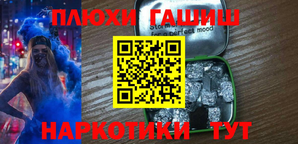 Златоуст  Каннабис  Меф кристаллы  Вход с VPN  Cocaine  ГАШИШ  Мефедрон  ГАШИШ  Альфа ПВП СК   ЭКСТАЗИ 