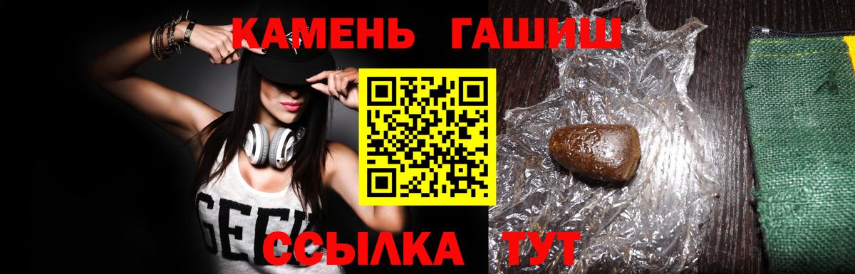 Гашиш хэш Златоуст