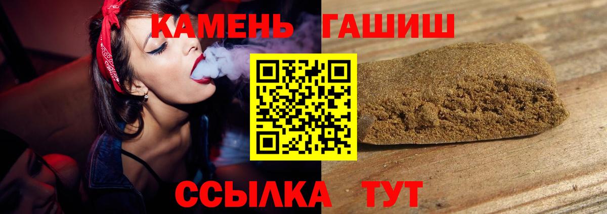 ГАШИШ ice o lator  купить наркотики цена  Златоуст  Вход с VPN  Гашиш Ice-O-Lator 