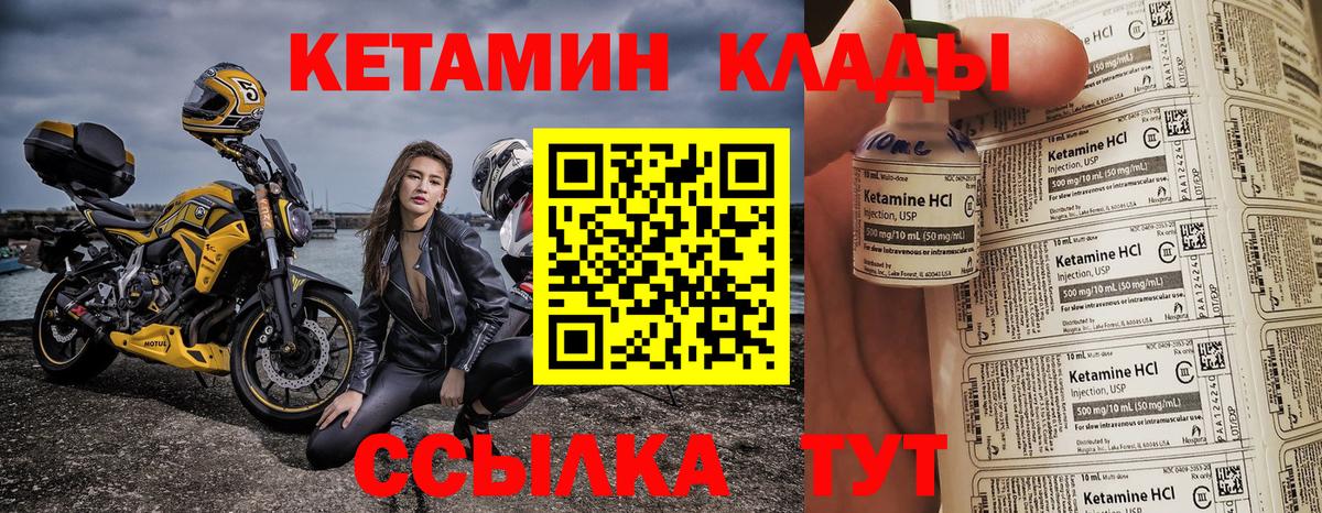 Кетамин ketamine  mega зеркало  Кетамин VHQ  Златоуст  Вход с VPN 