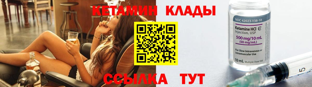 КЕТАМИН VHQ Златоуст
