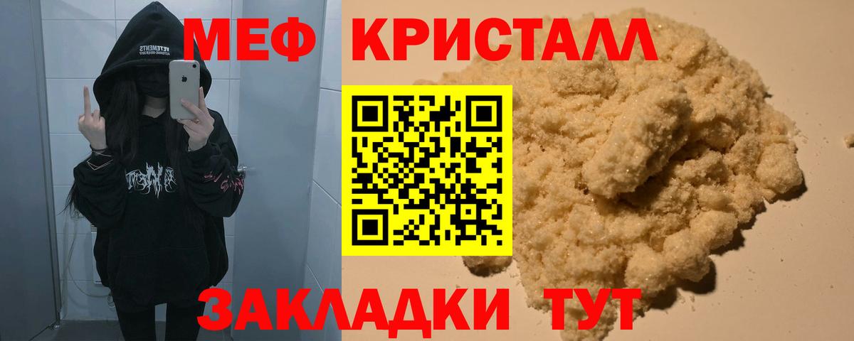 Меф Златоуст