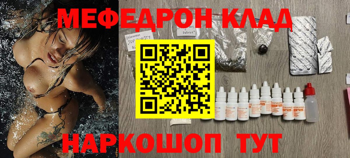 Мефедрон VHQ  Мефедрон  Златоуст  МЯУ-МЯУ  Мефедрон VHQ  Вход с VPN 