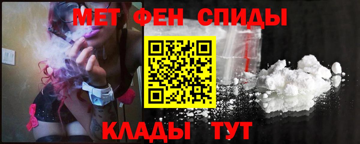 МЕТАМФЕТАМИН Декстрометамфетамин 99.9%  Вход с VPN  Златоуст 
