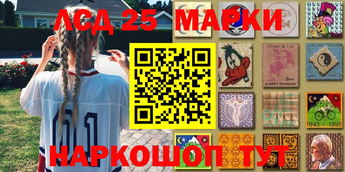Марки NBOMe 1500мкг  Вход с VPN  Златоуст 