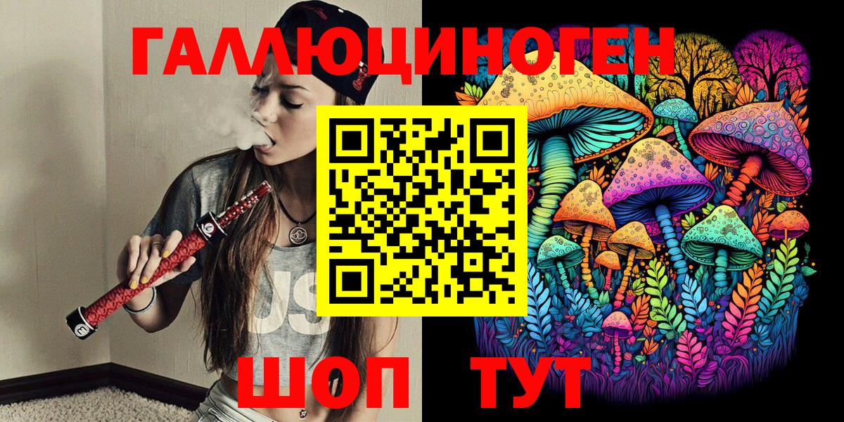 Псилоцибиновые грибы GOLDEN TEACHER Златоуст